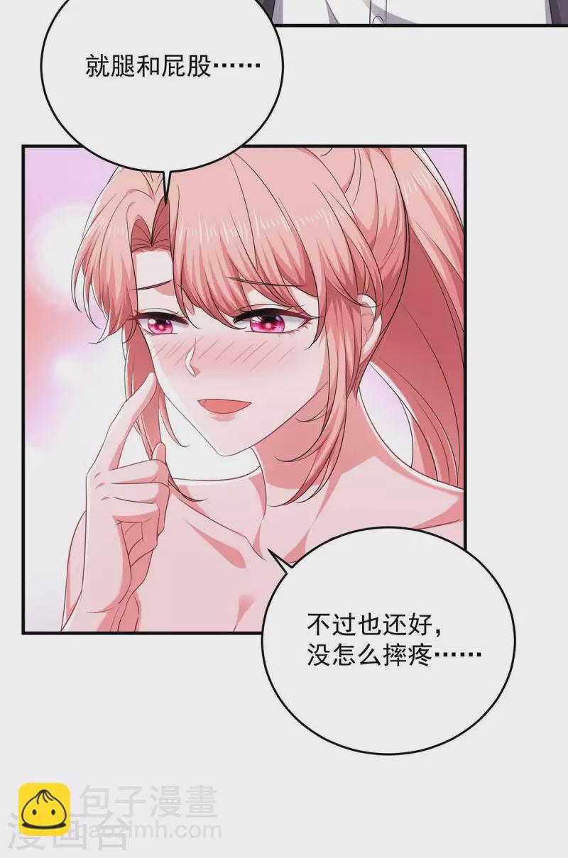 第63话 丢脸丢大了-第63话