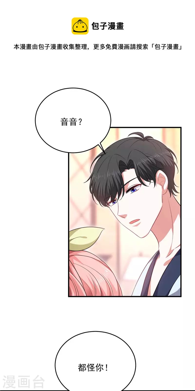 第65话 会所相邀-第65话