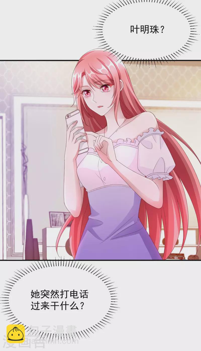 第65话 会所相邀-第65话