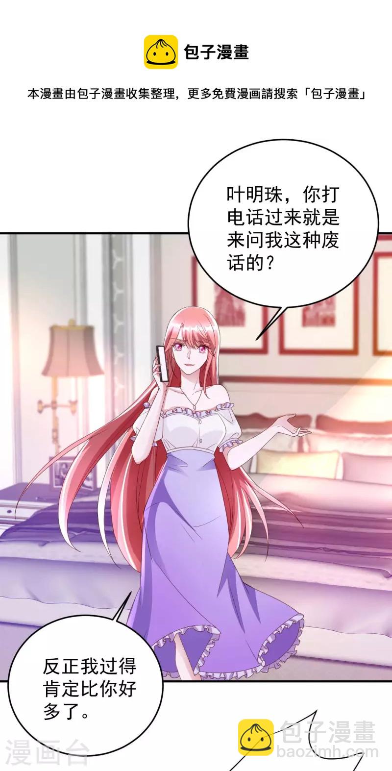 第65话 会所相邀-第65话