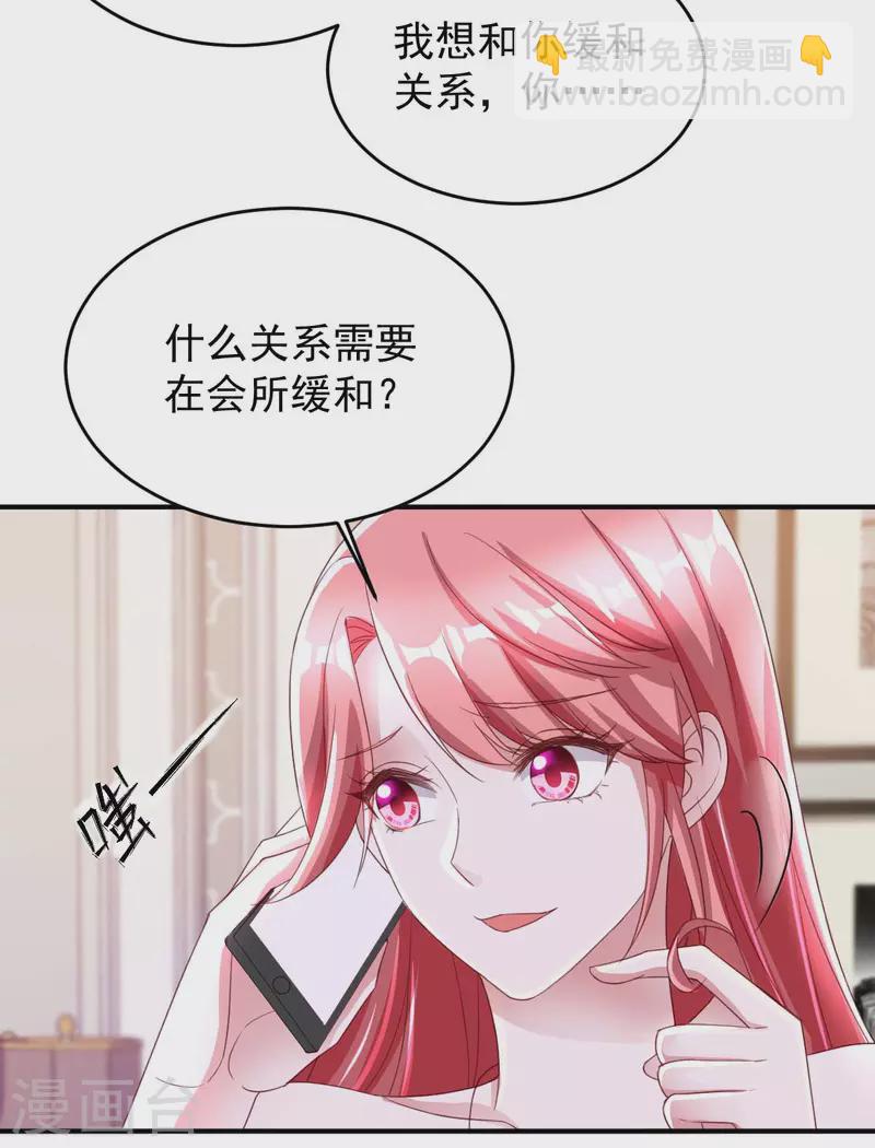 第65话 会所相邀-第65话