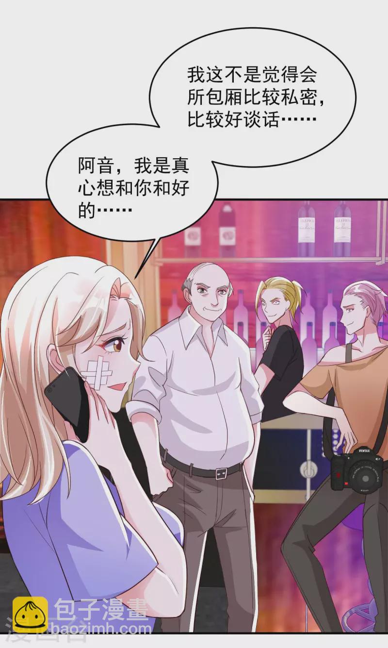 第65话 会所相邀-第65话