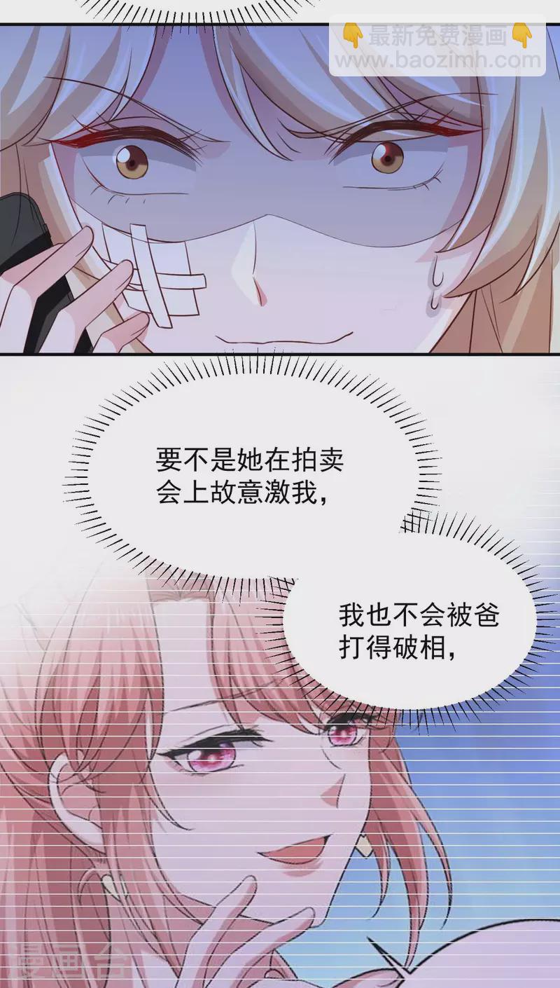 第65话 会所相邀-第65话