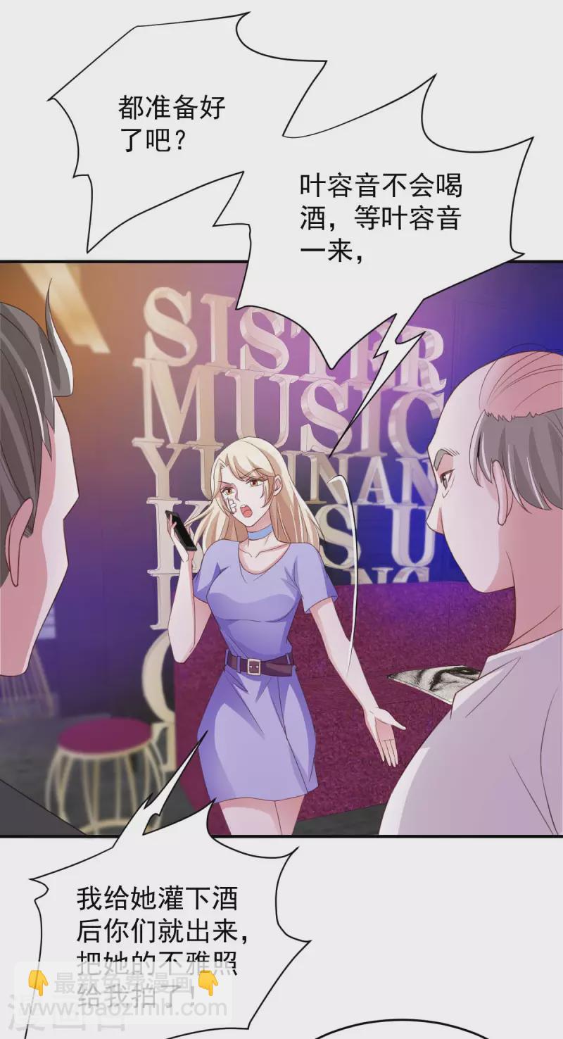 第65话 会所相邀-第65话