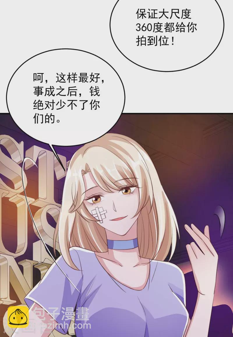 第65话 会所相邀-第65话