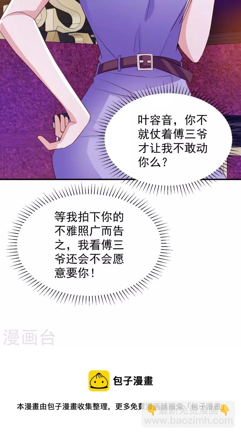 第65话 会所相邀-第65话