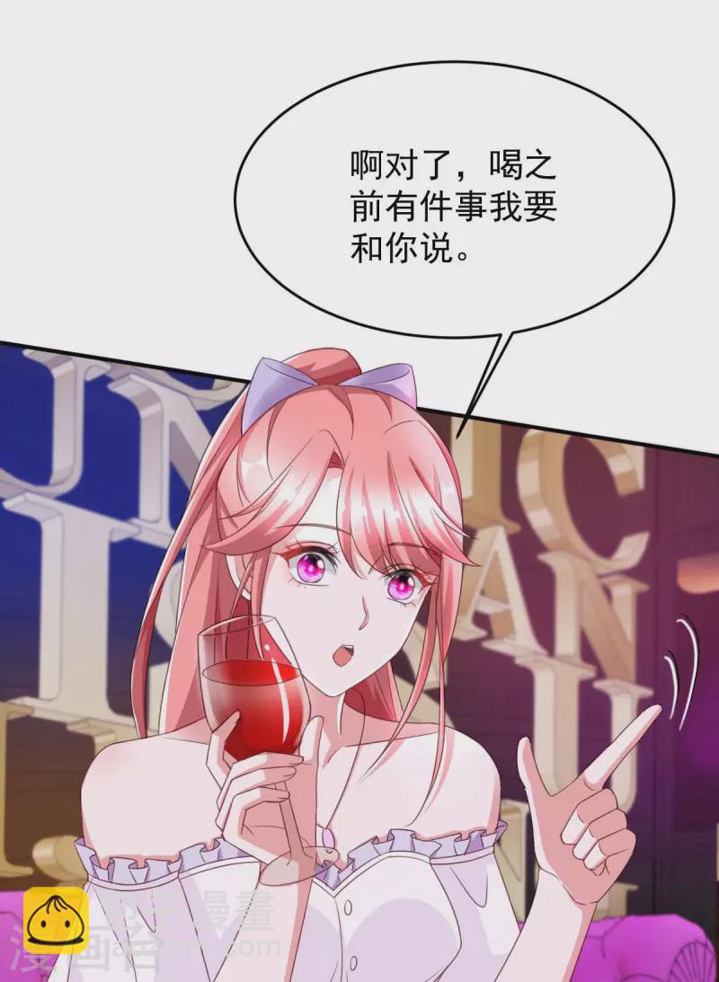 第67话 你还嫩了点-第67话
