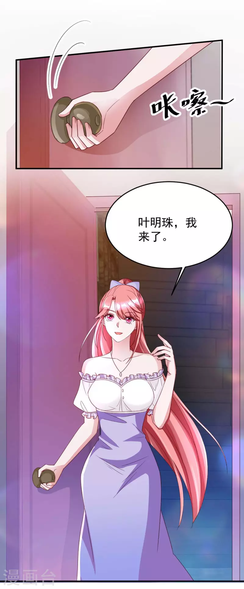 第67话 你还嫩了点-第67话