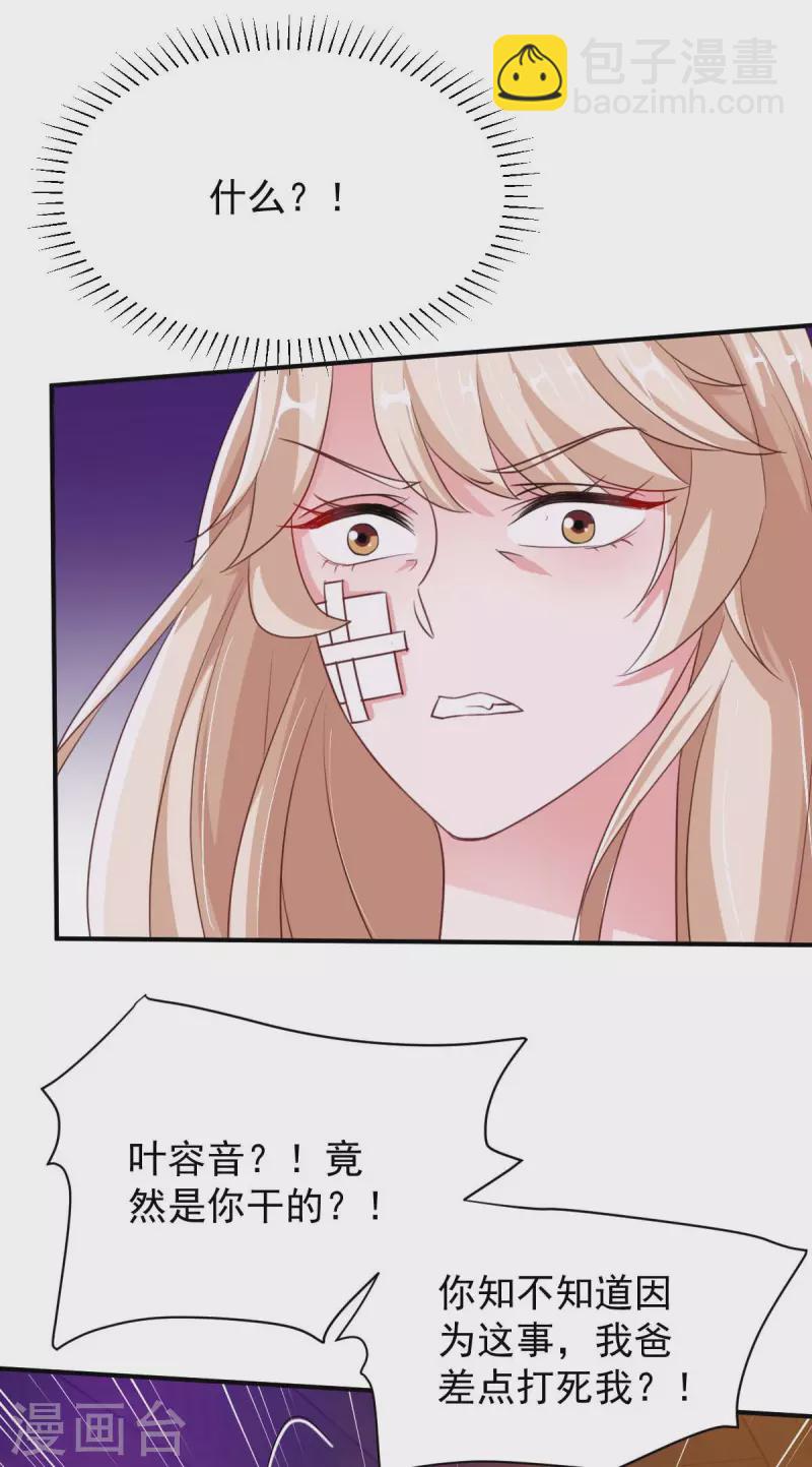 第67话 你还嫩了点-第67话