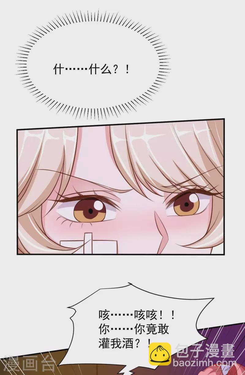 第67话 你还嫩了点-第67话