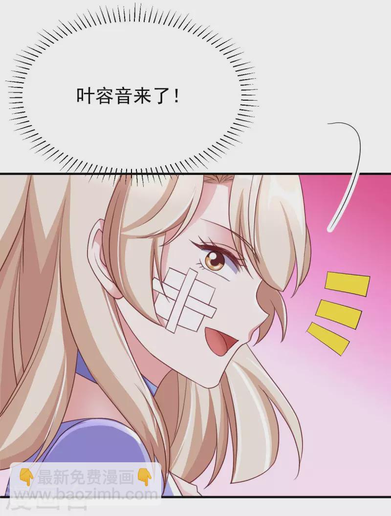 第67话 你还嫩了点-第67话