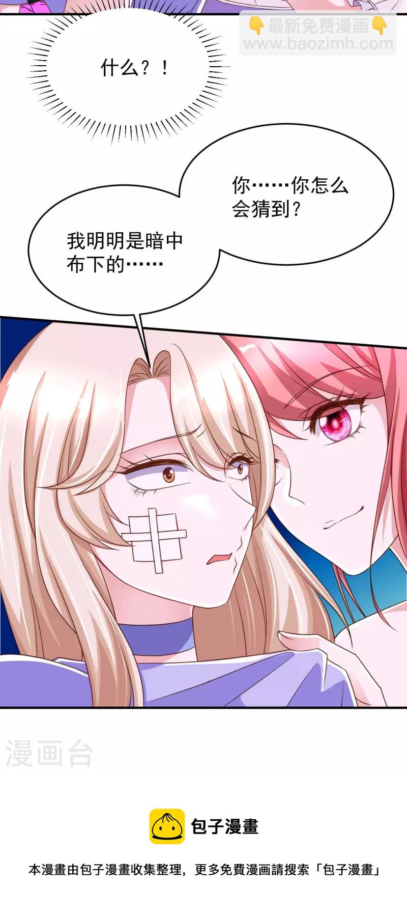 第67话 你还嫩了点-第67话