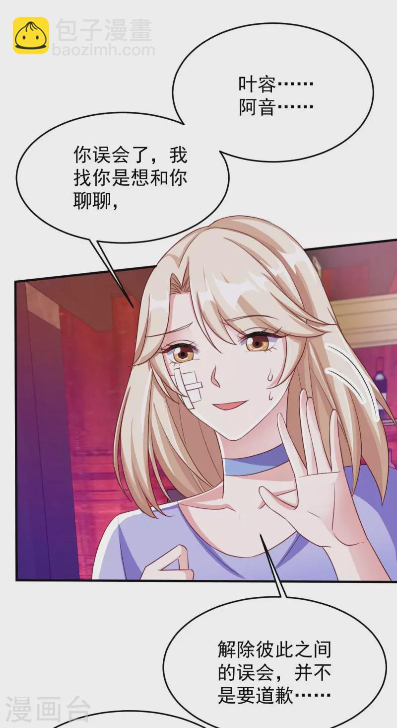 第67话 你还嫩了点-第67话
