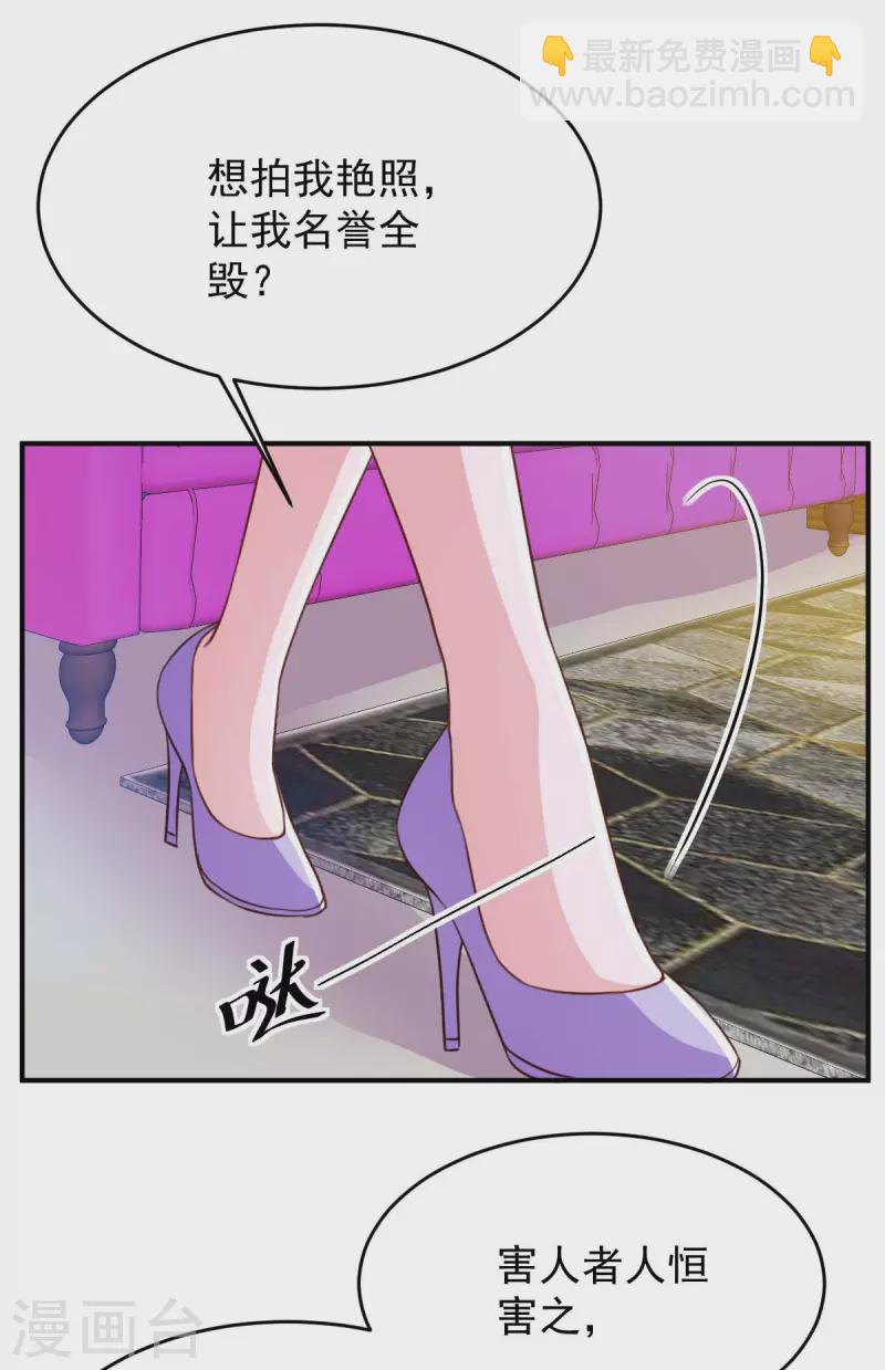 第69话 害人者人恒害之-第69话