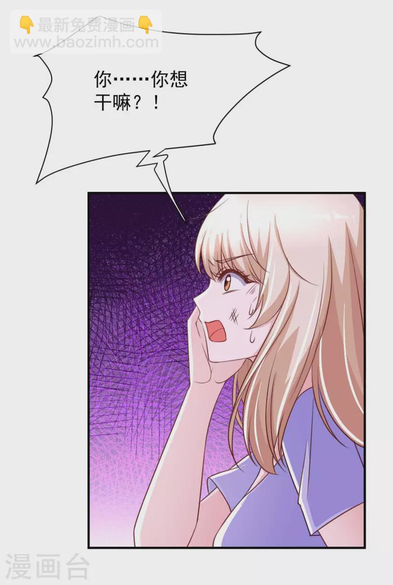 第69话 害人者人恒害之-第69话