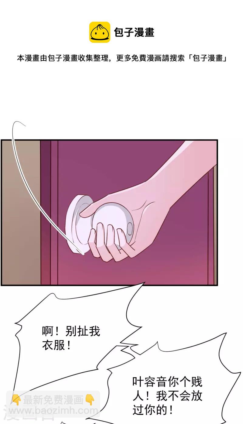 第69话 害人者人恒害之-第69话