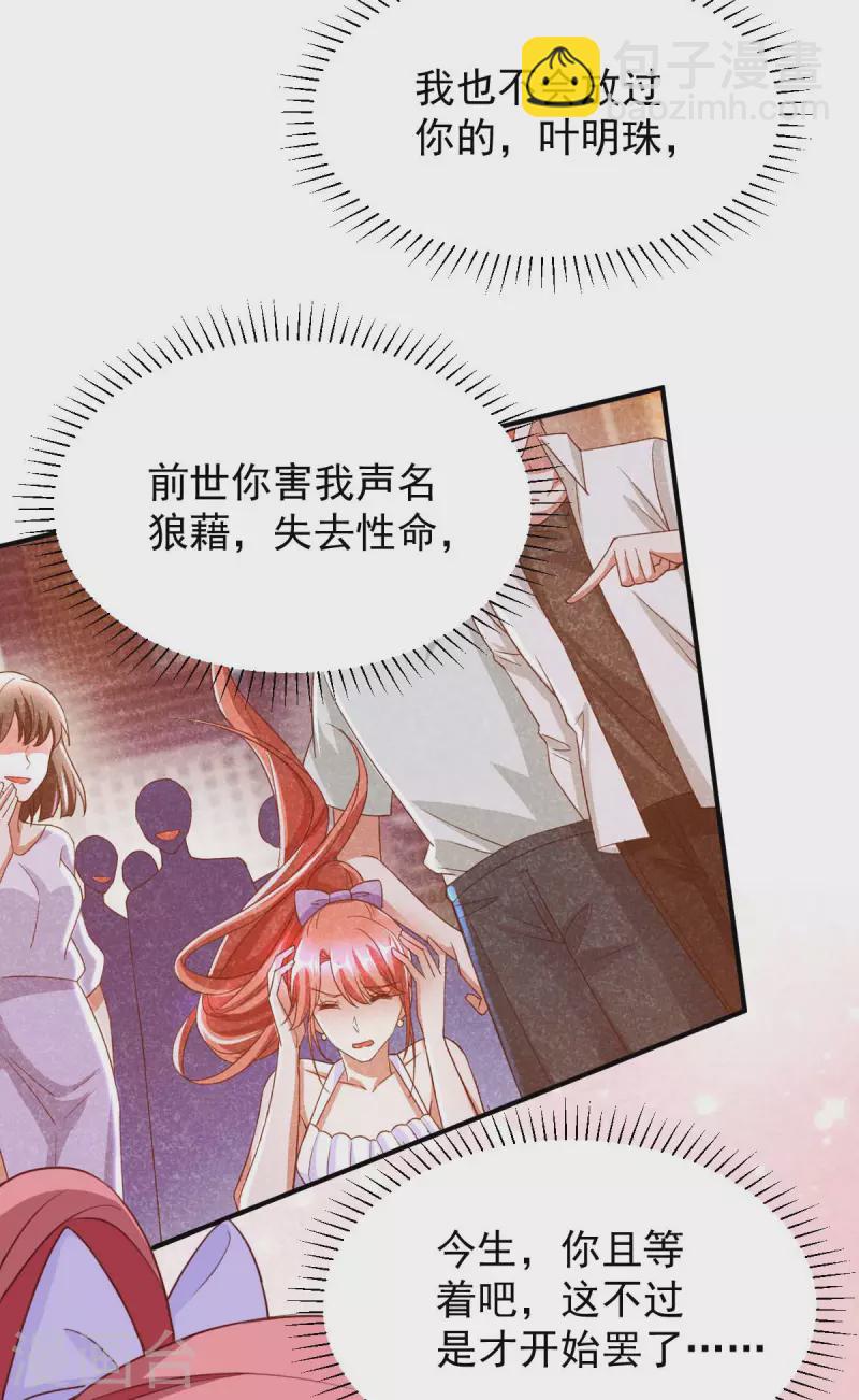 第69话 害人者人恒害之-第69话