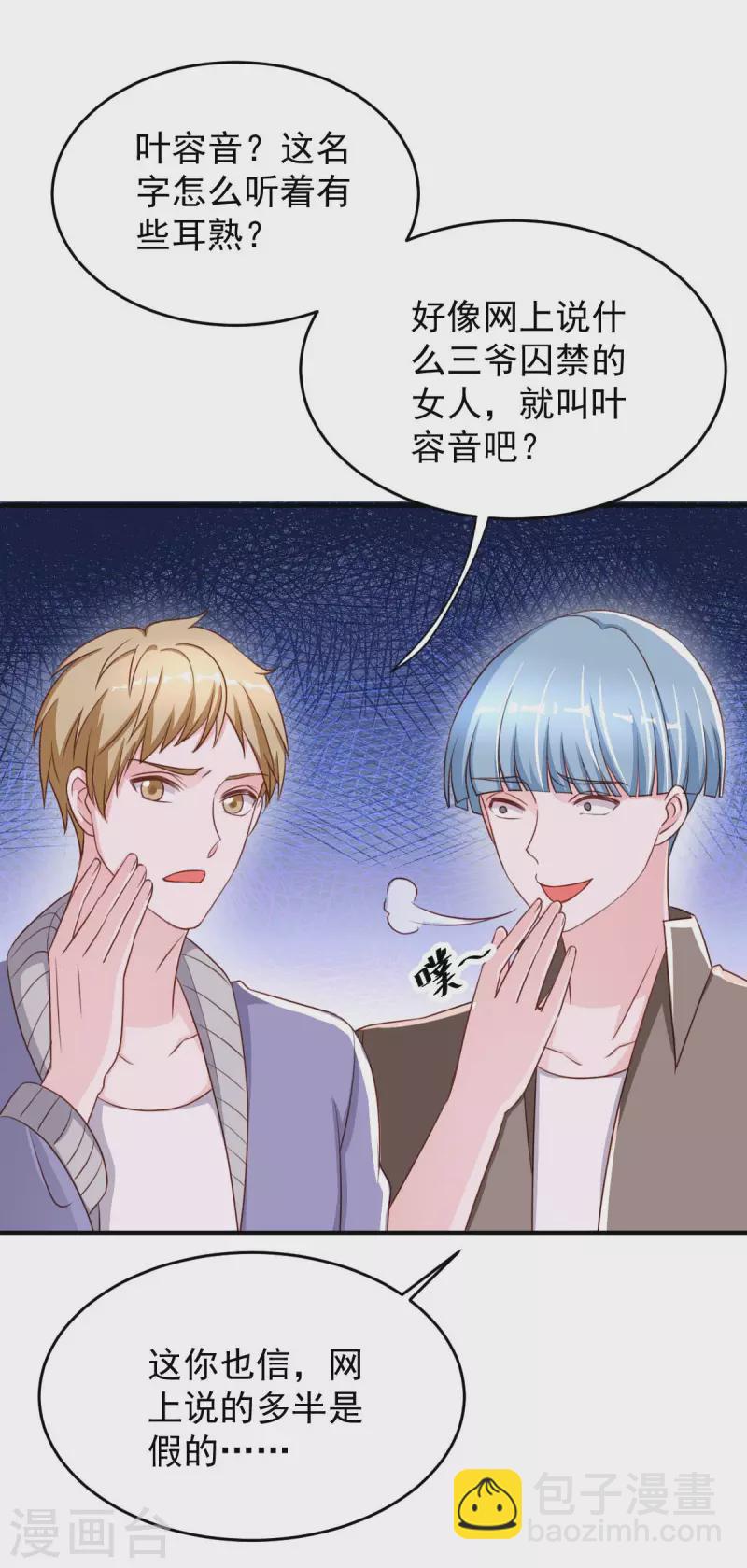 第69话 害人者人恒害之-第69话