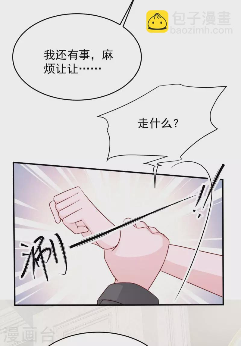 第69话 害人者人恒害之-第69话