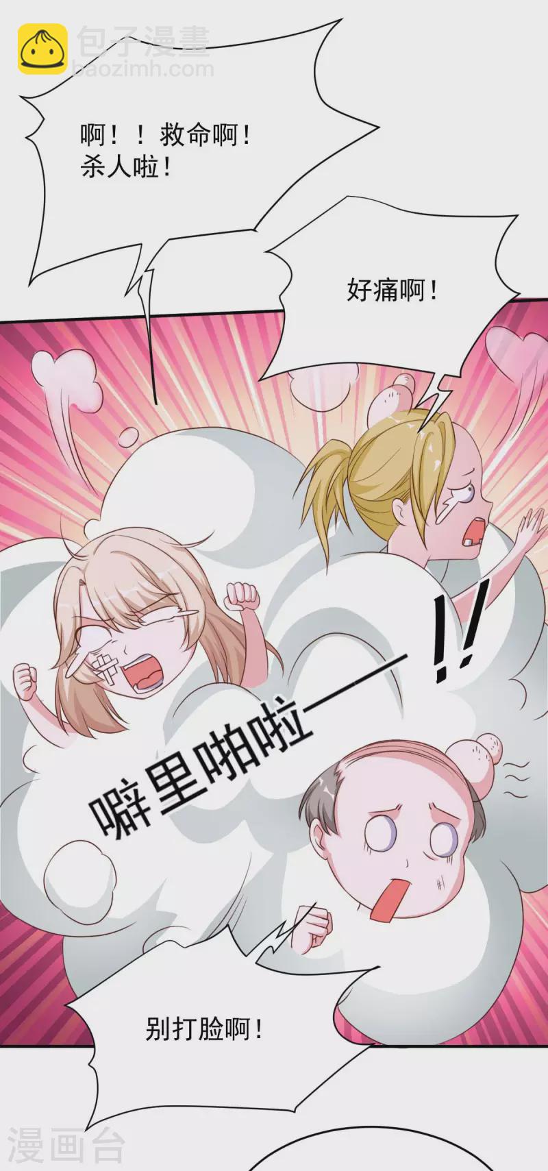第69话 害人者人恒害之-第69话