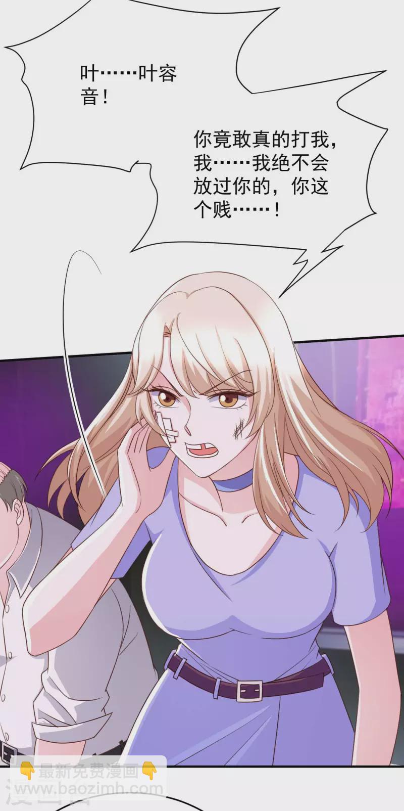 第69话 害人者人恒害之-第69话
