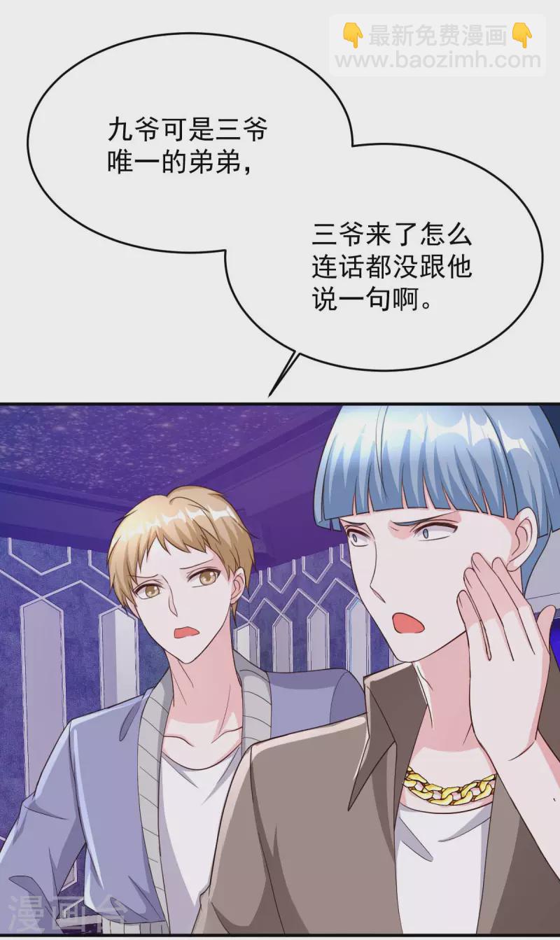 第71话 来接你回去-第71话