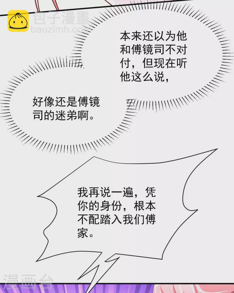 第71话 来接你回去-第71话