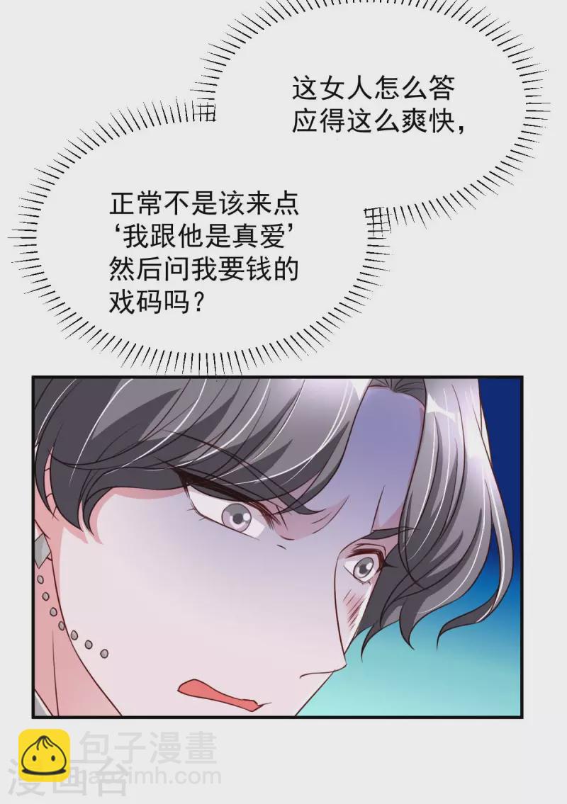 第71话 来接你回去-第71话