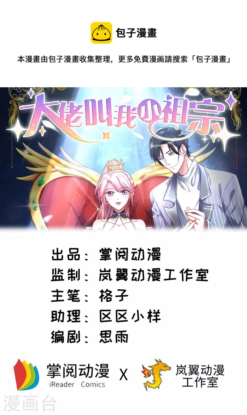 第73话 非你不可-第73话