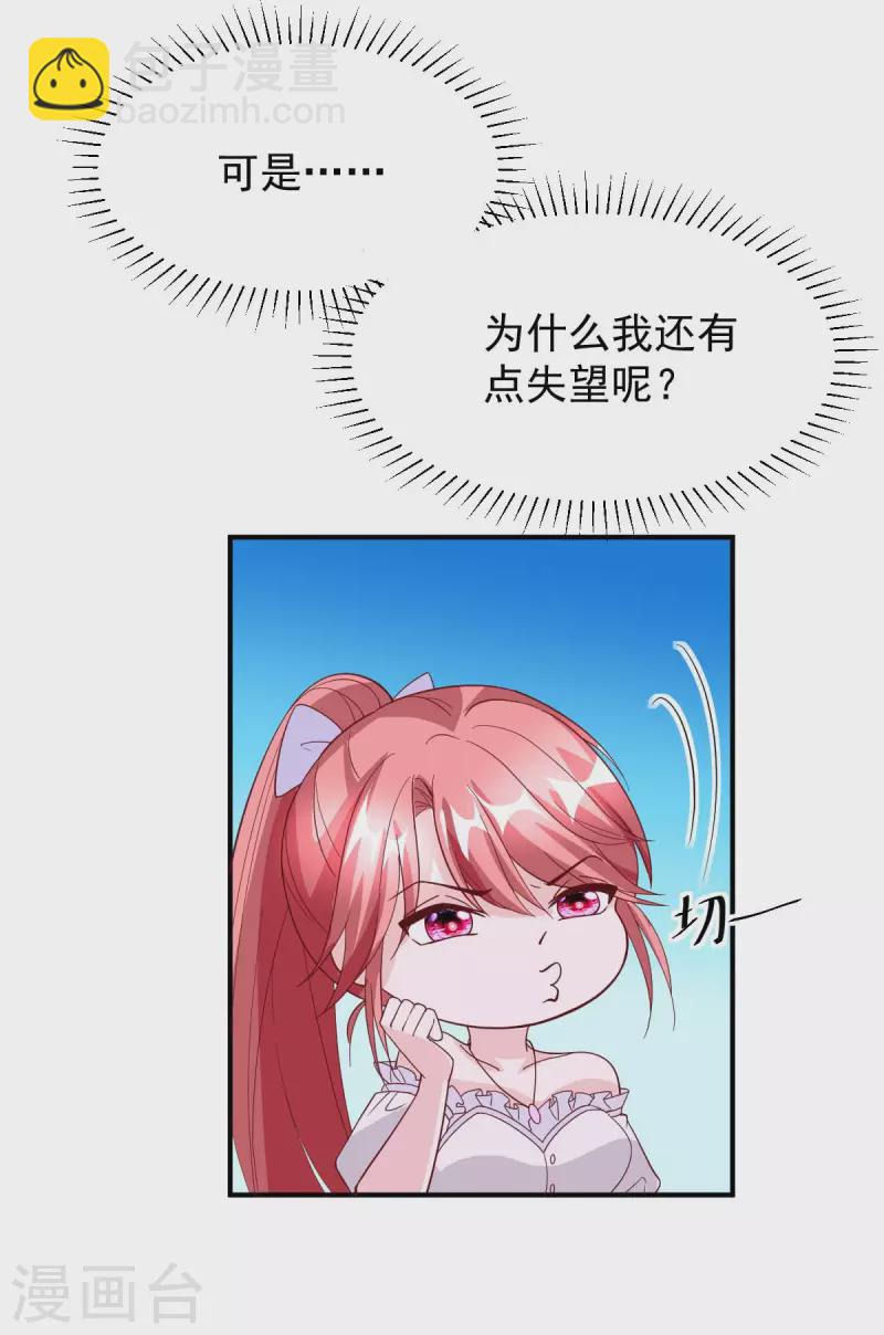 第73话 非你不可-第73话