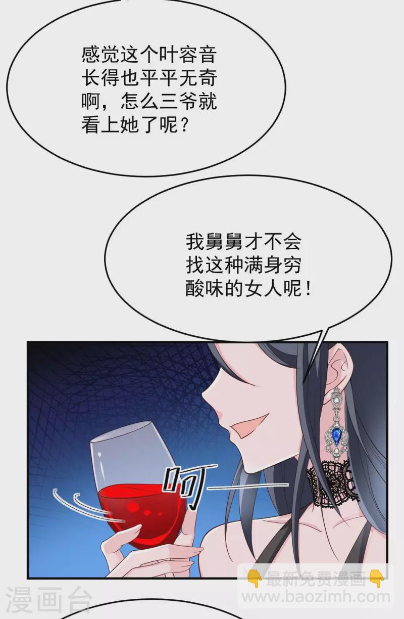 第75话 宴会风波-第75话