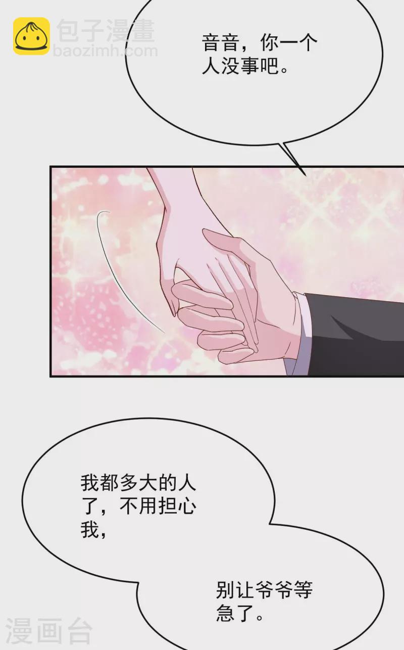 第75话 宴会风波-第75话