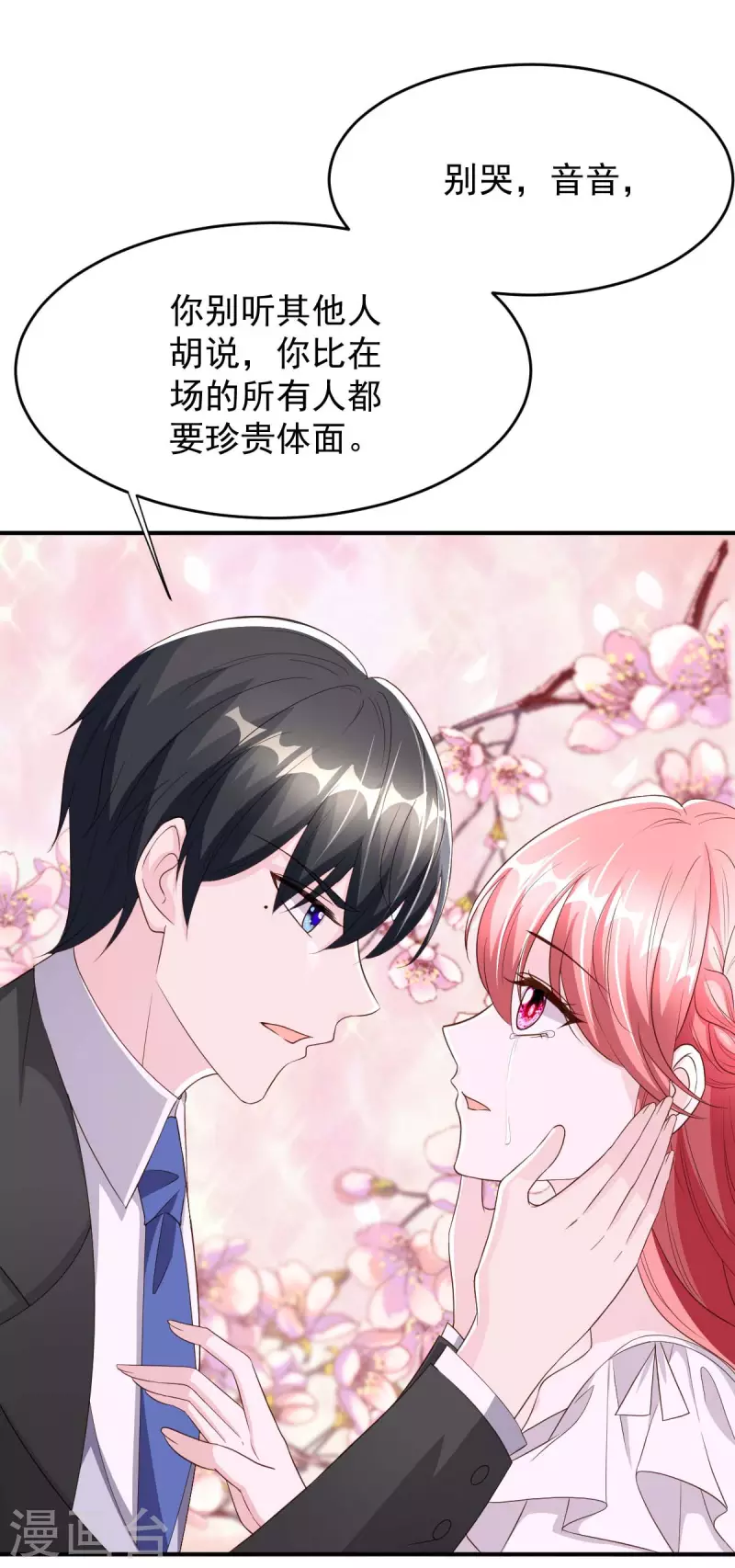 第77话 以毒攻毒-第77话