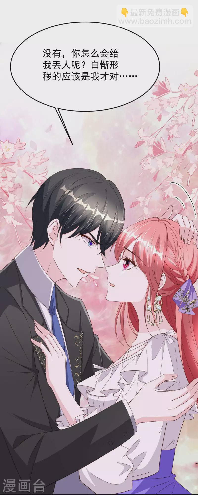 第77话 以毒攻毒-第77话