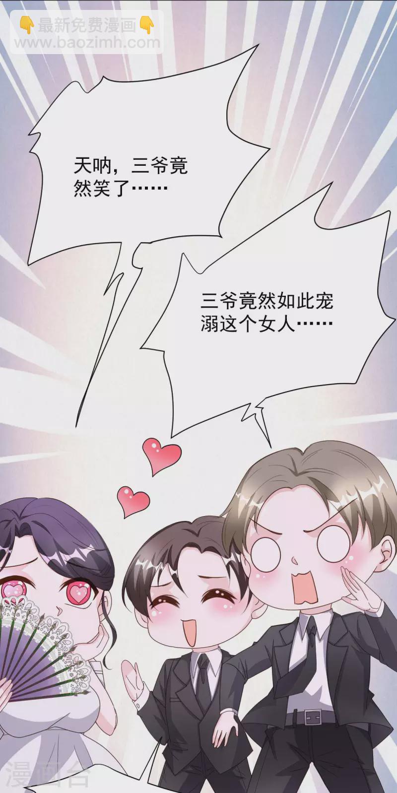 第77话 以毒攻毒-第77话