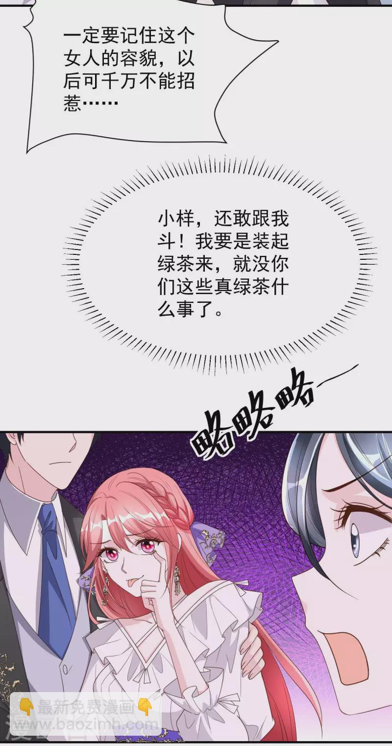 第77话 以毒攻毒-第77话