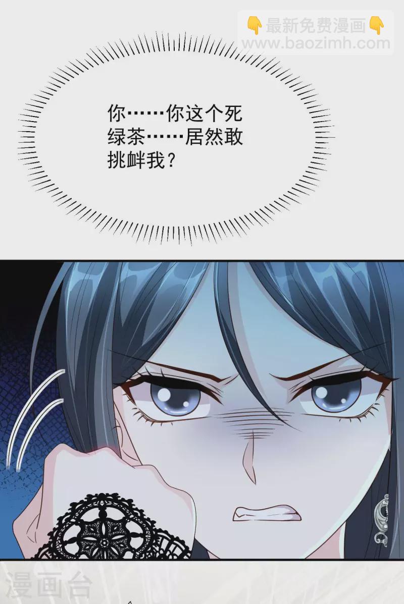 第77话 以毒攻毒-第77话
