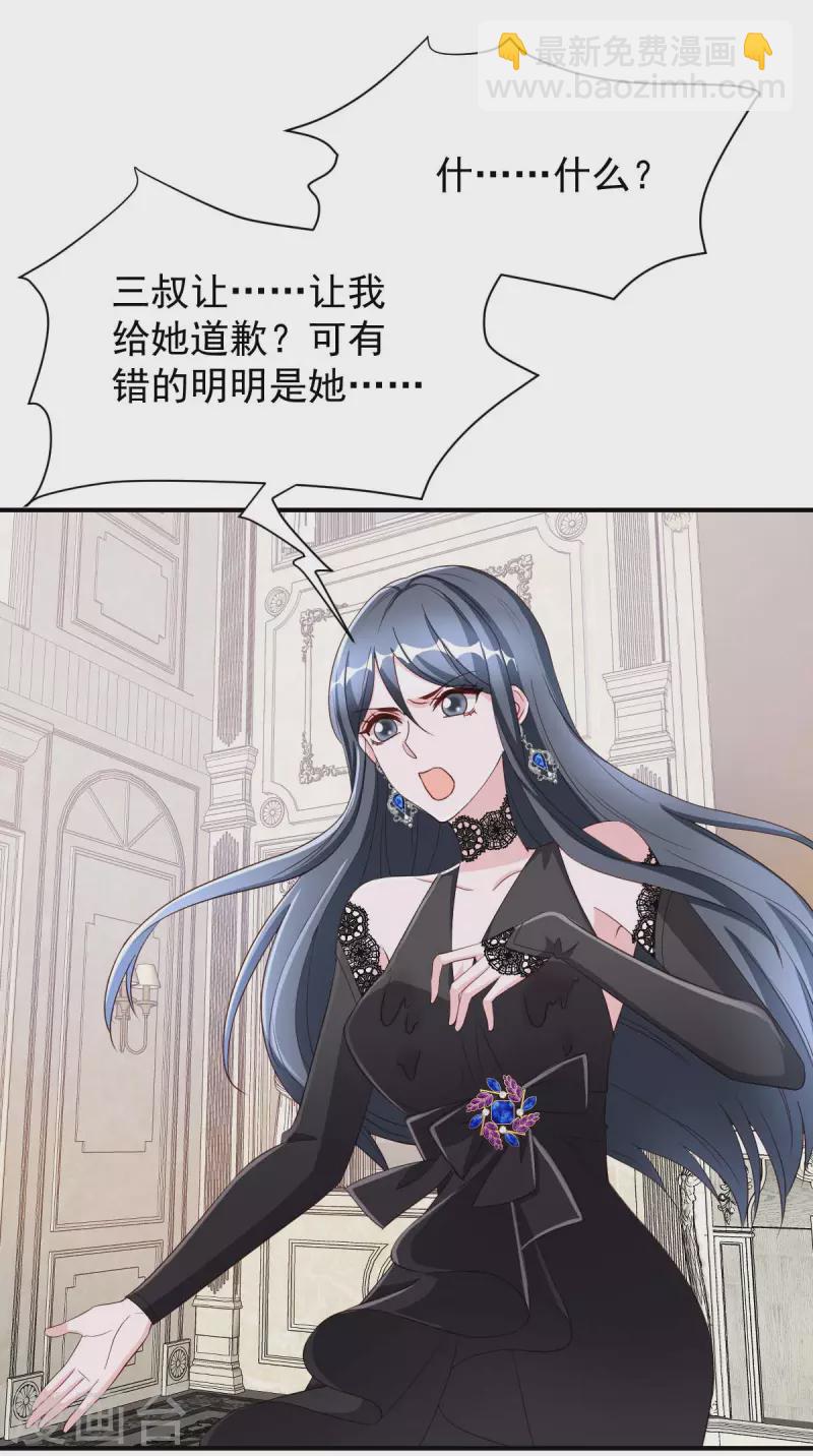 第77话 以毒攻毒-第77话