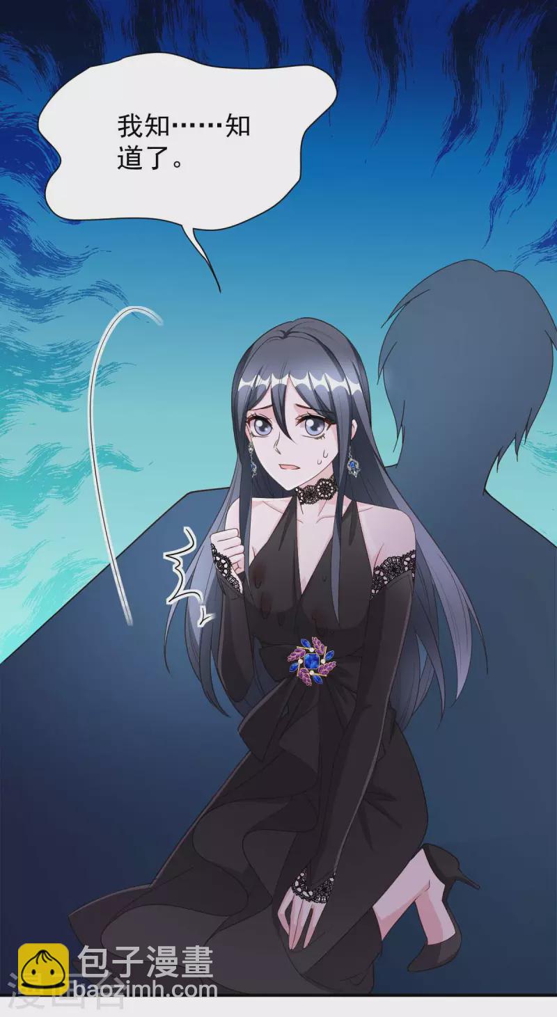 第77话 以毒攻毒-第77话