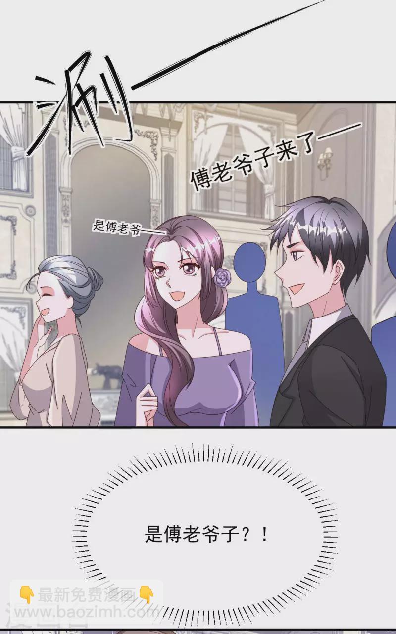 第77话 以毒攻毒-第77话
