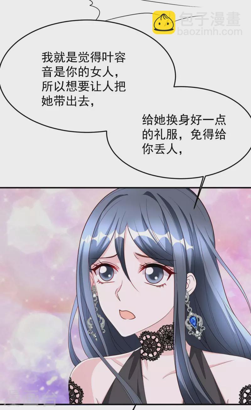 第77话 以毒攻毒-第77话