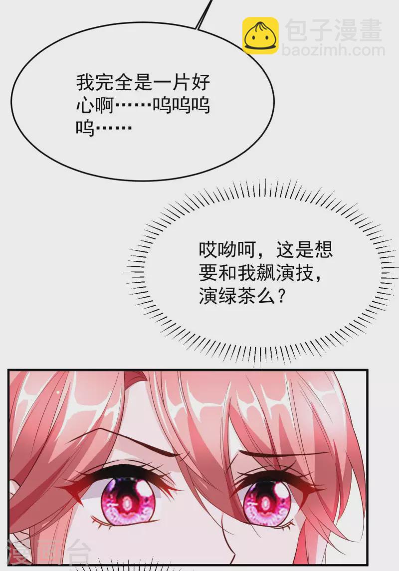 第77话 以毒攻毒-第77话
