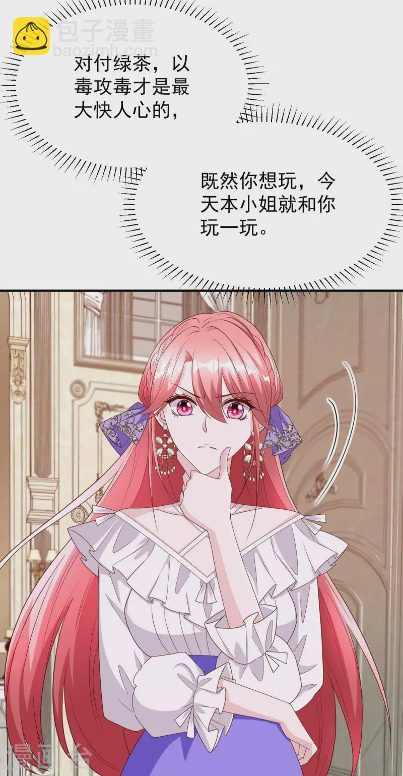 第77话 以毒攻毒-第77话