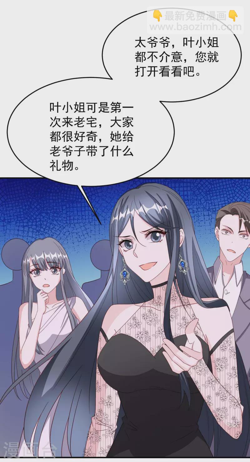 第79话 极品文玩-第79话