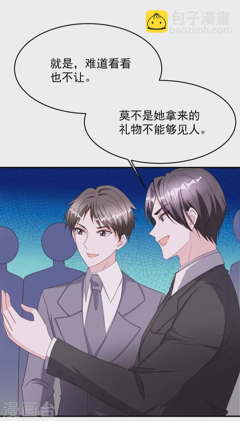 第79话 极品文玩-第79话