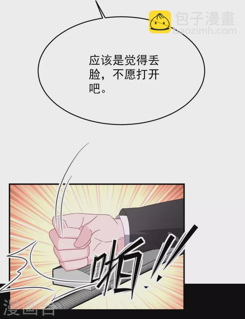 第79话 极品文玩-第79话
