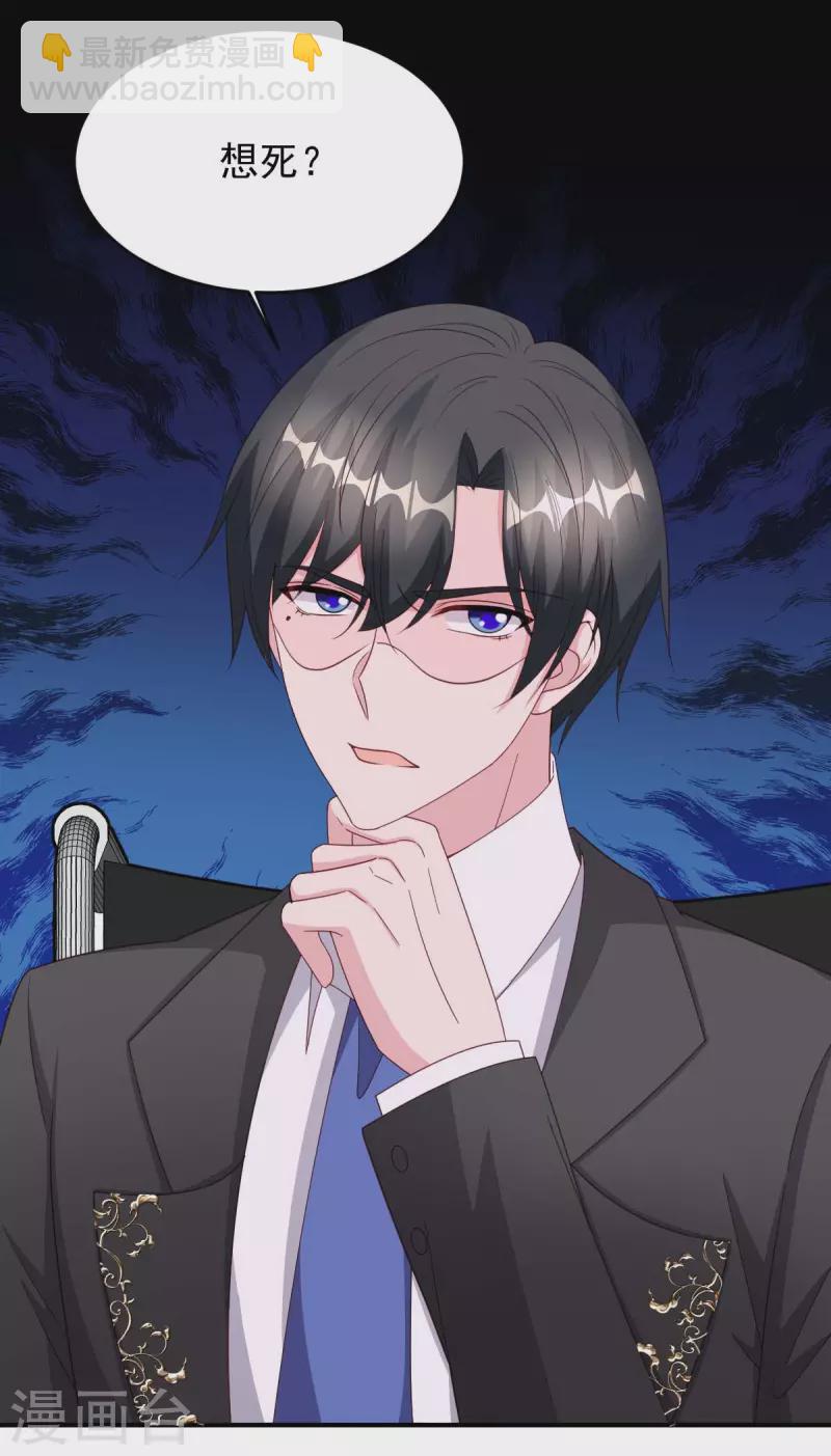第79话 极品文玩-第79话