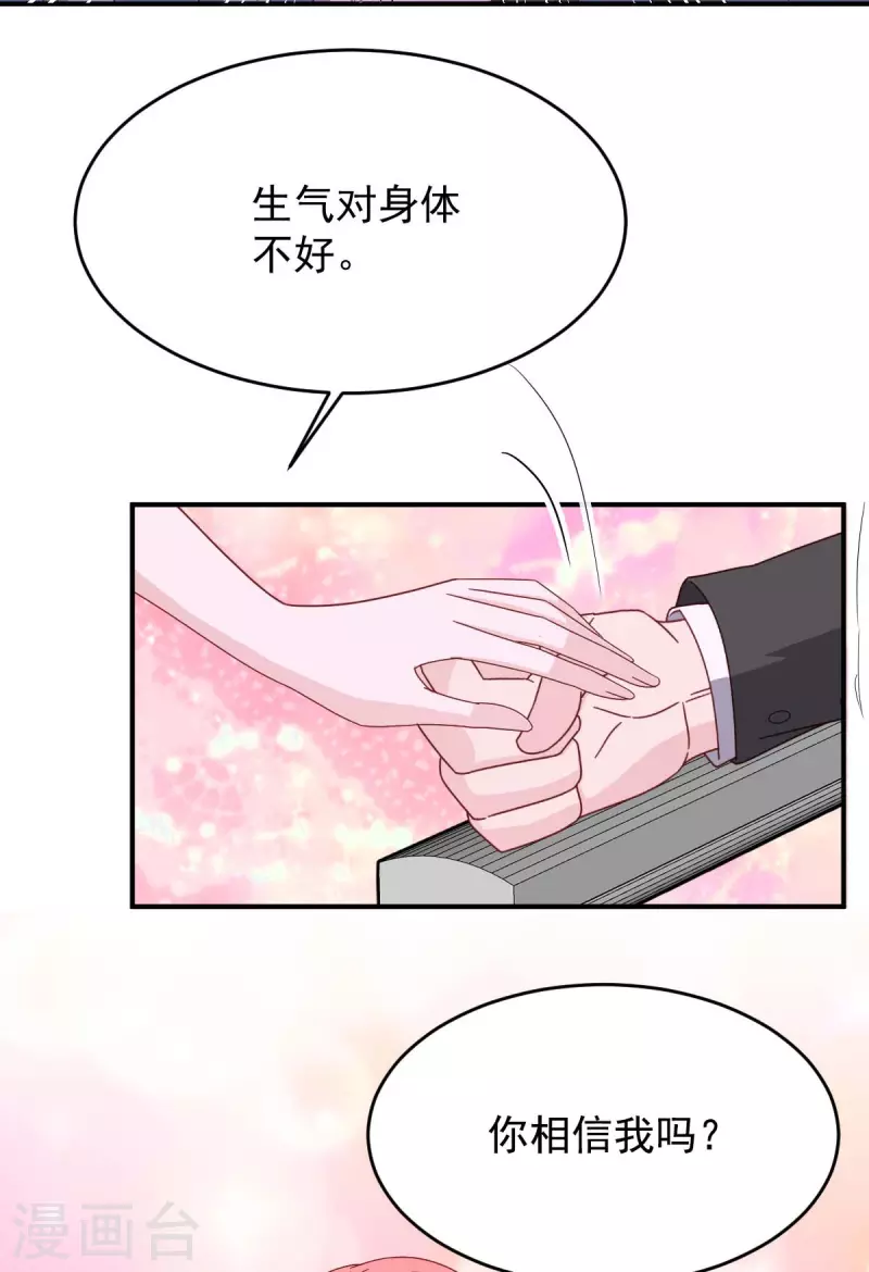 第79话 极品文玩-第79话