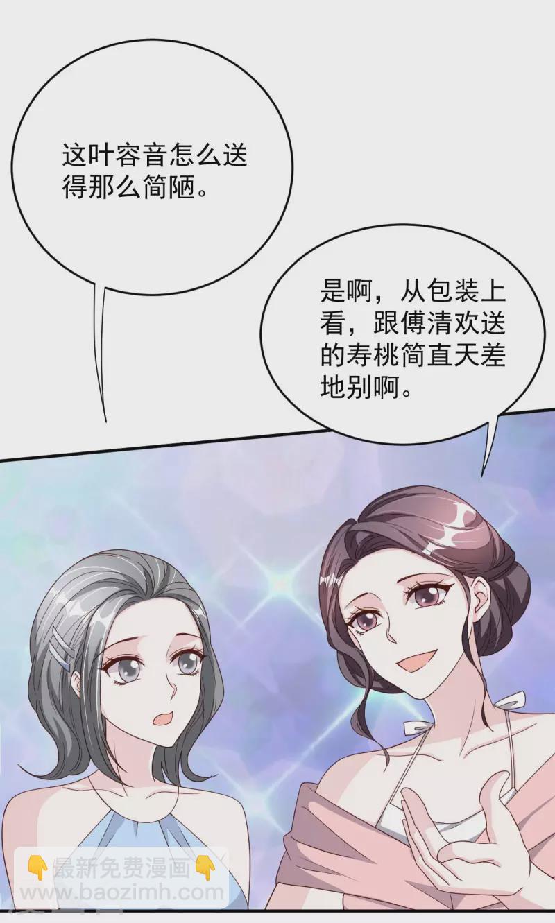 第79话 极品文玩-第79话