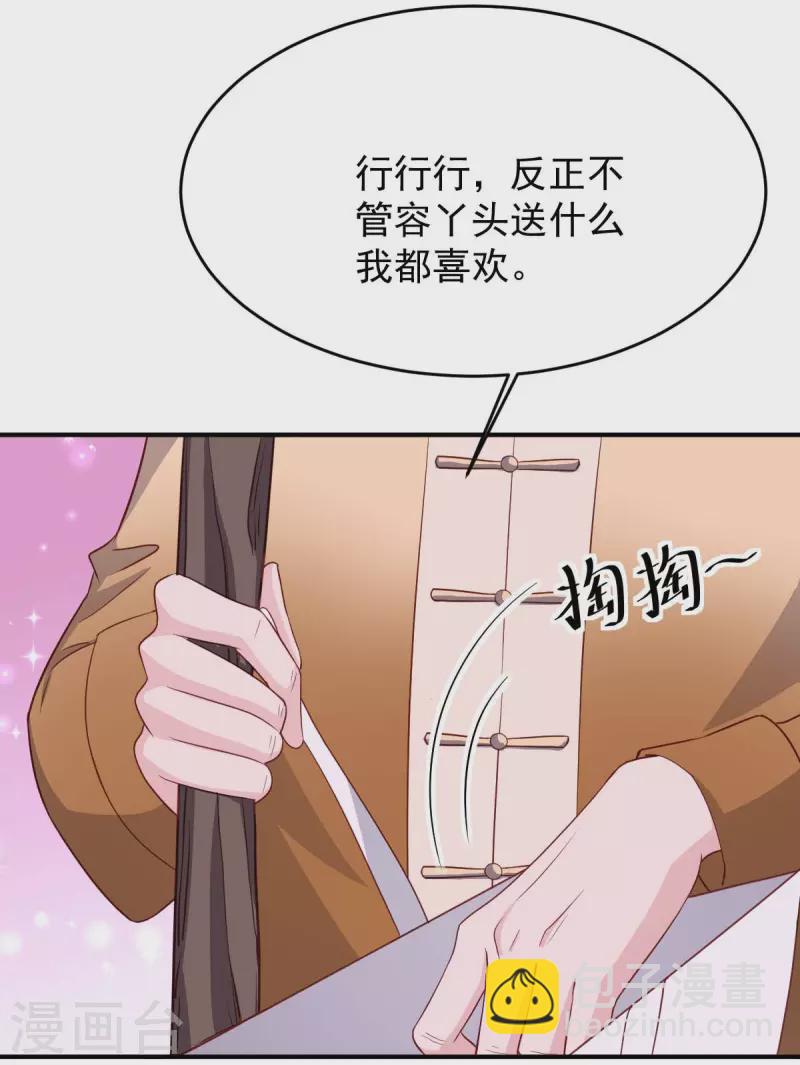 第79话 极品文玩-第79话